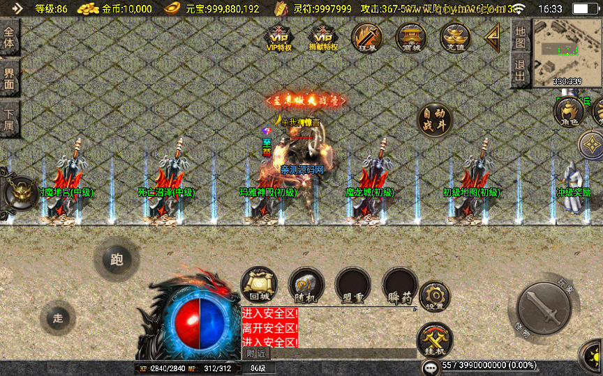 图片[3]-战神引擎传奇手游【1.80战圣巅峰复古三职业】2026整理复古服务端+火龙洞穴+怒之雪域+静之雪域【站长亲测】-朝晞小屋