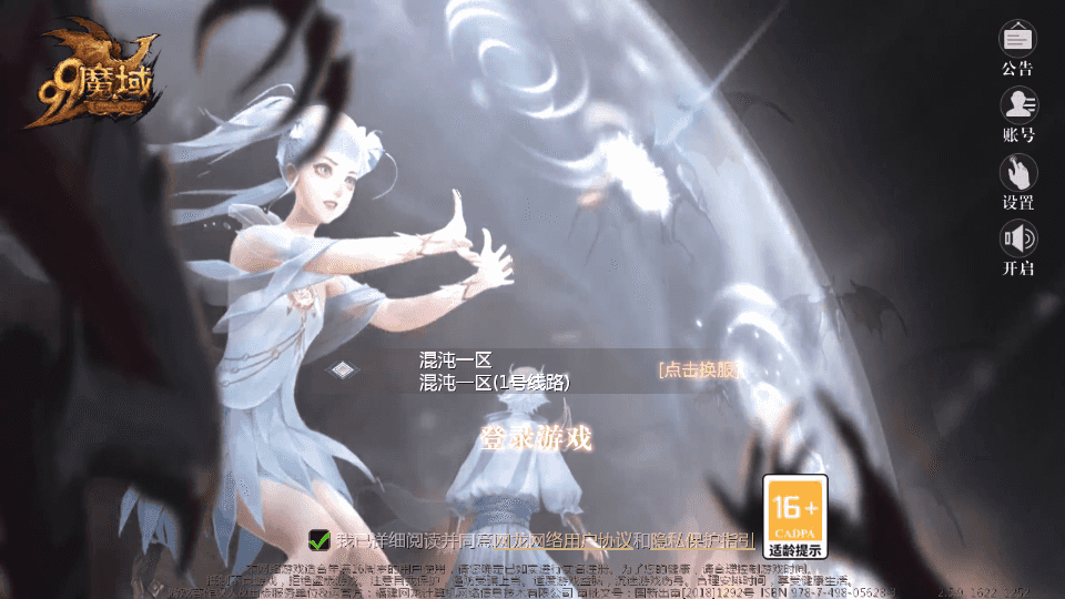 1655互通魔域手游【三职业纯复古打金版】最新整理Win半手工服务端+本地注册验证+GM工具+安卓+详细搭建教程