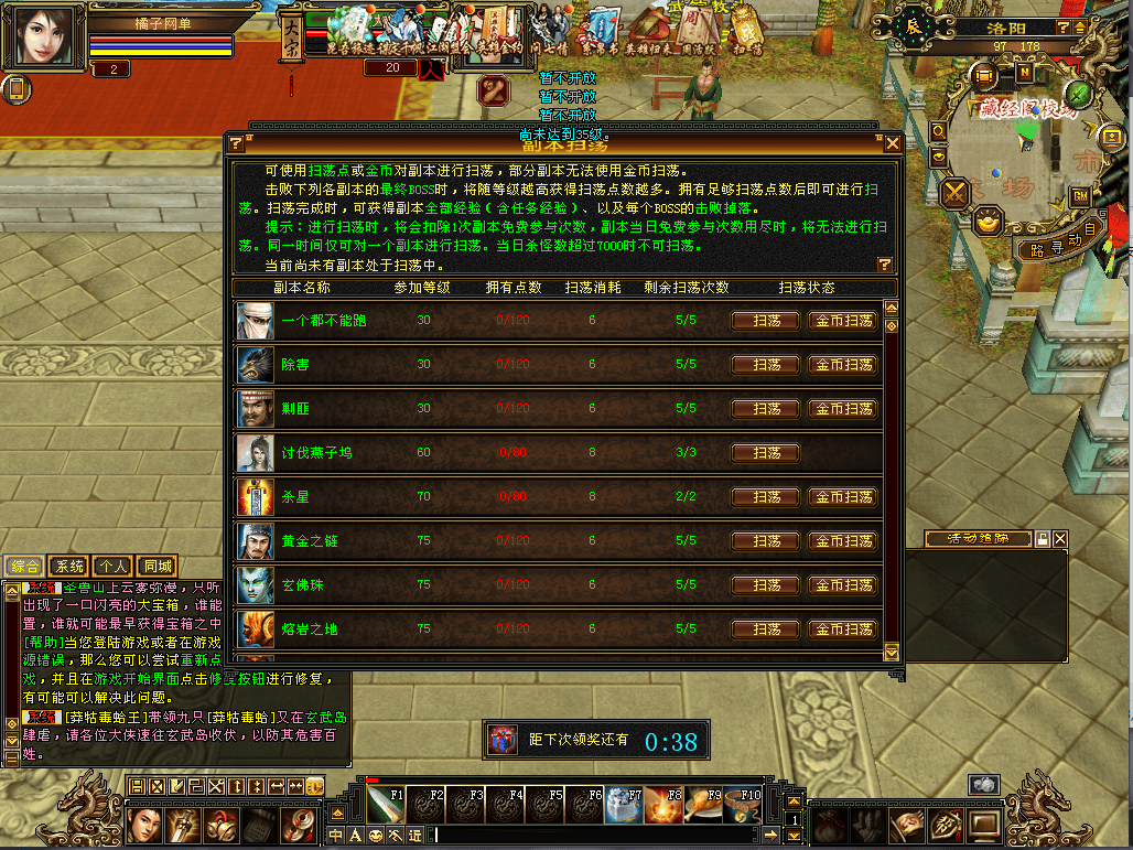 经典武侠端游【天龙八部之怀旧源端灵武】最新整理Linux手工服务端+PC客户端+GM工具+网页注册+网页充值+详细搭建教程