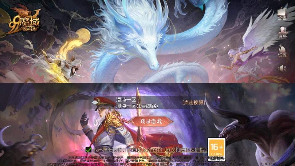 1655互通魔域【炽焰魔界小可爱版】最新整理Win半手工服务端+安卓+GM工具+详细教程