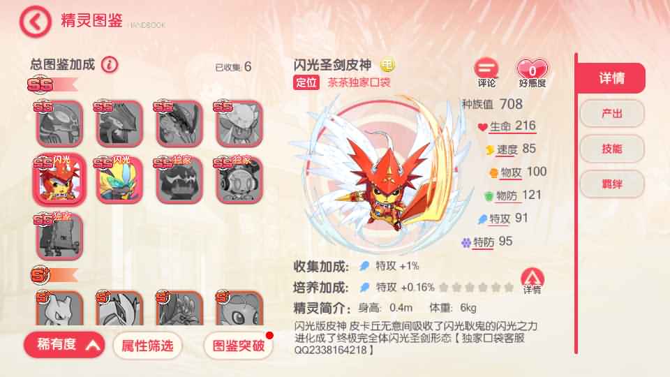 怀旧3D横版卡牌手游【口袋觉醒终极堡垒9SS版】最新整理Ubuntu手工服务端+安卓苹果双端+运营后台+GM后台+详细搭建教程