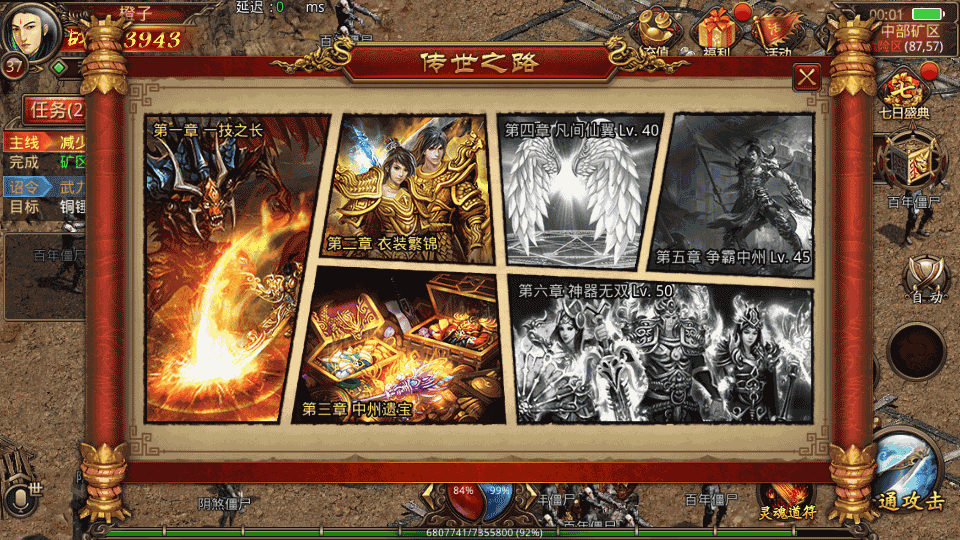 传世手游【烟雨骑战传世】最新整理Linux手工服务端+安卓苹果双端+GM授权物品后台+详细搭建教程