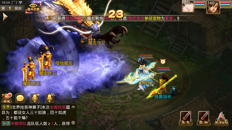 经典回合手游【问道-天眼微变】最新整理WIN系特色服务端+安卓苹果双端+搭建教程