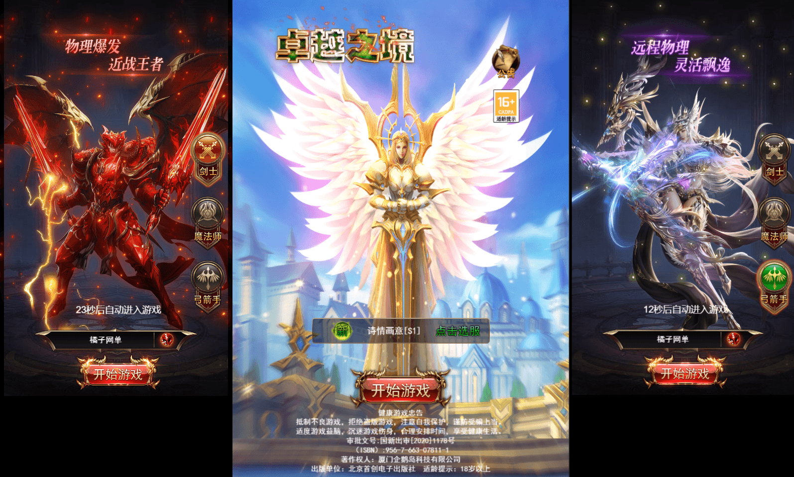 三网H5游戏【奇迹H5之卓越之境超变平台币内购版】最新整理单机一键即玩镜像端+Linux手工服务端+简易安卓APP+新版GM平台币授权后台+详细搭建教程