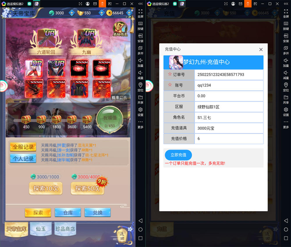 三网H5游戏【九州仙侠传之无敌剑域内购修复版】平台币内购版 Linux手工服务端 管理后台+GM授权后台+安卓客户端+详细搭建教程