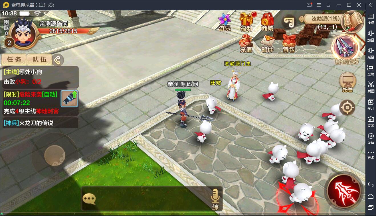 Q萌怀旧手游【热血江湖神武版】8月整理WIN一键既玩服务端+GM后台+安卓苹果双端插图20