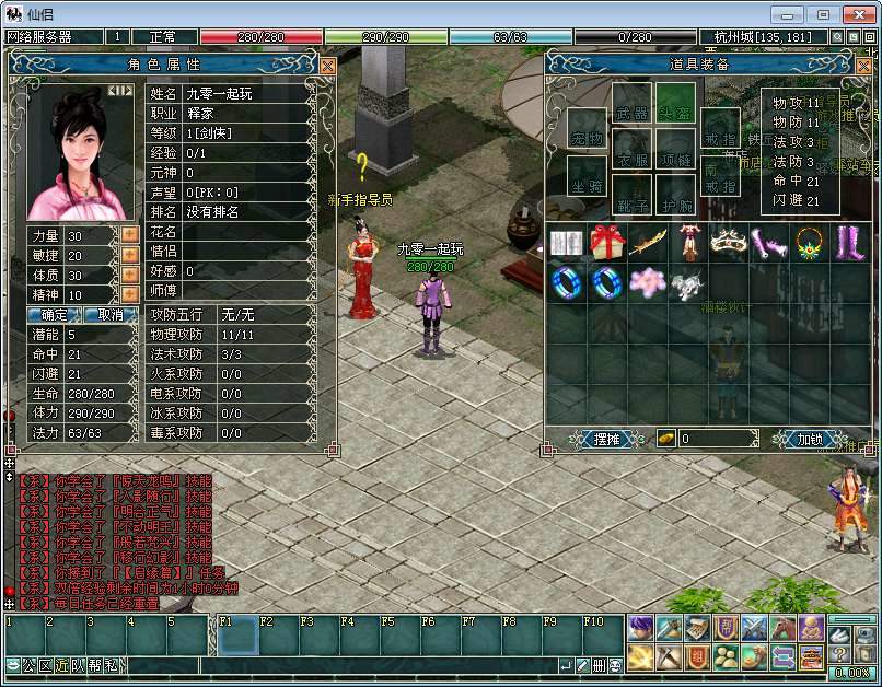 典藏2DMMORPG端游【仙侣奇缘2】最新整理Win一键服务端+网页注册+GM管理工具+PC客户端【站长亲测】