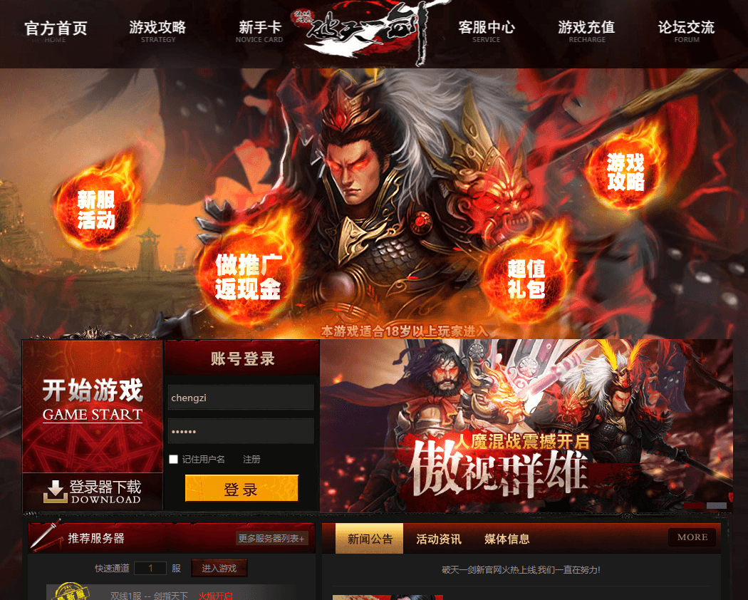 典藏修仙页游【破天一剑】最新整理WIN系服务端+GM工具+详细搭建教程+外网教程