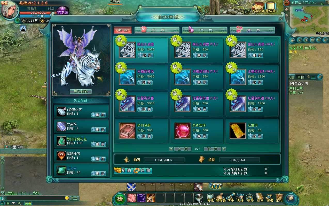 典藏怀旧端游【凡人修仙传online】最新整理Win一键即玩服务端+PC客户端+GM工具+教程