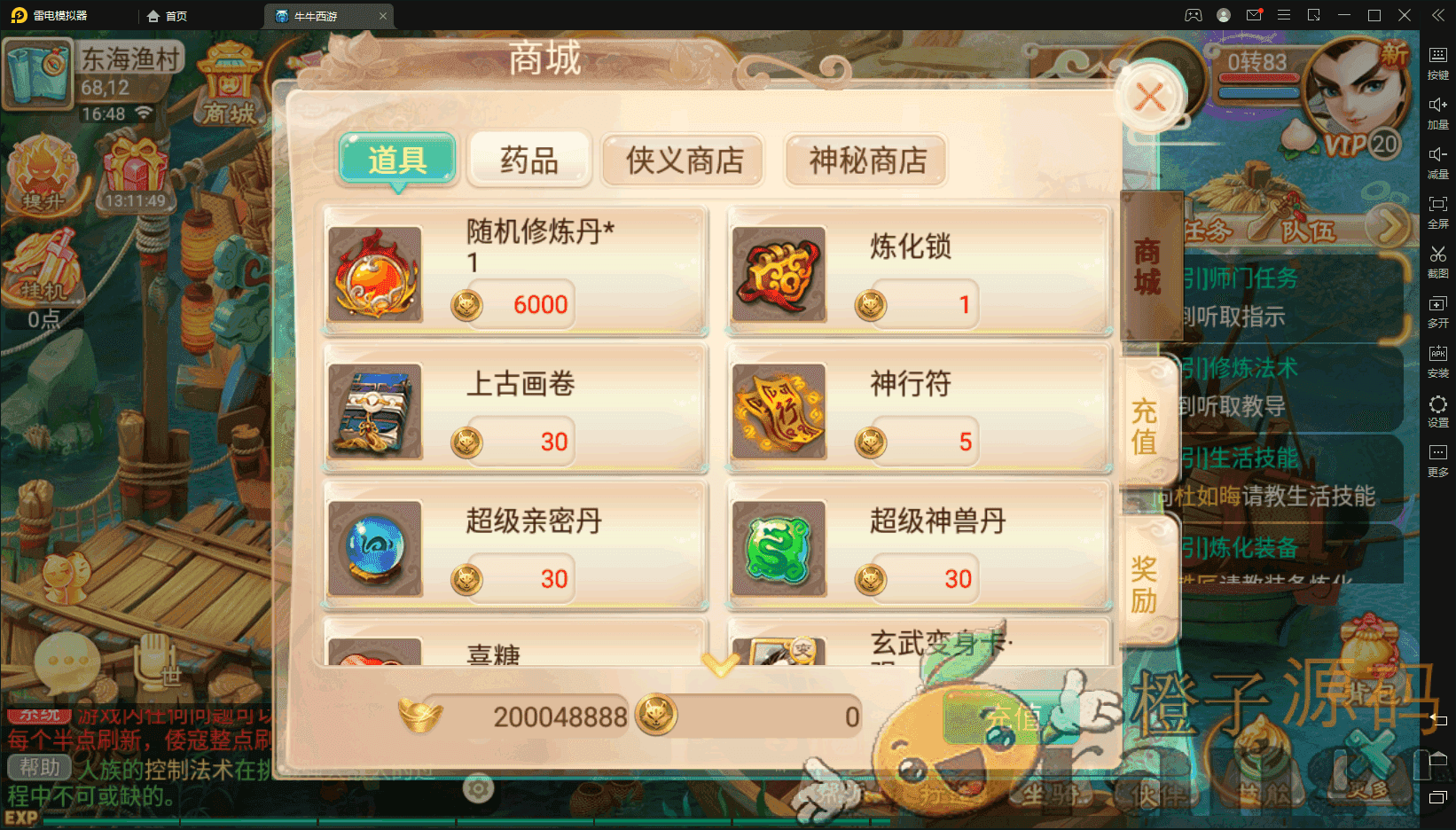 最新整理手工端【牛牛西游】+安卓苹果双端+搭建教程+GM后台