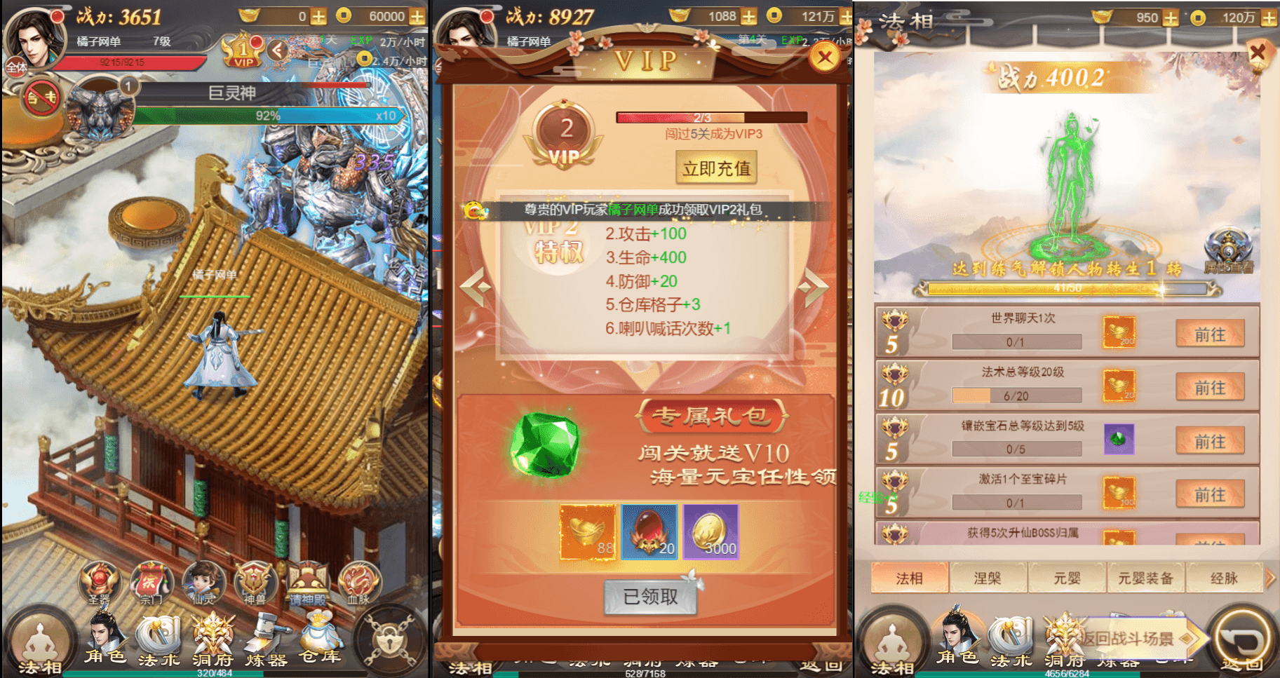 三网H5游戏【修仙伏魔录之九曲封神H5优化版】最新整理单机一键即玩镜像端+Linux手工服务端+服务端源码+特权注册后台+详细搭建教程+视频教程