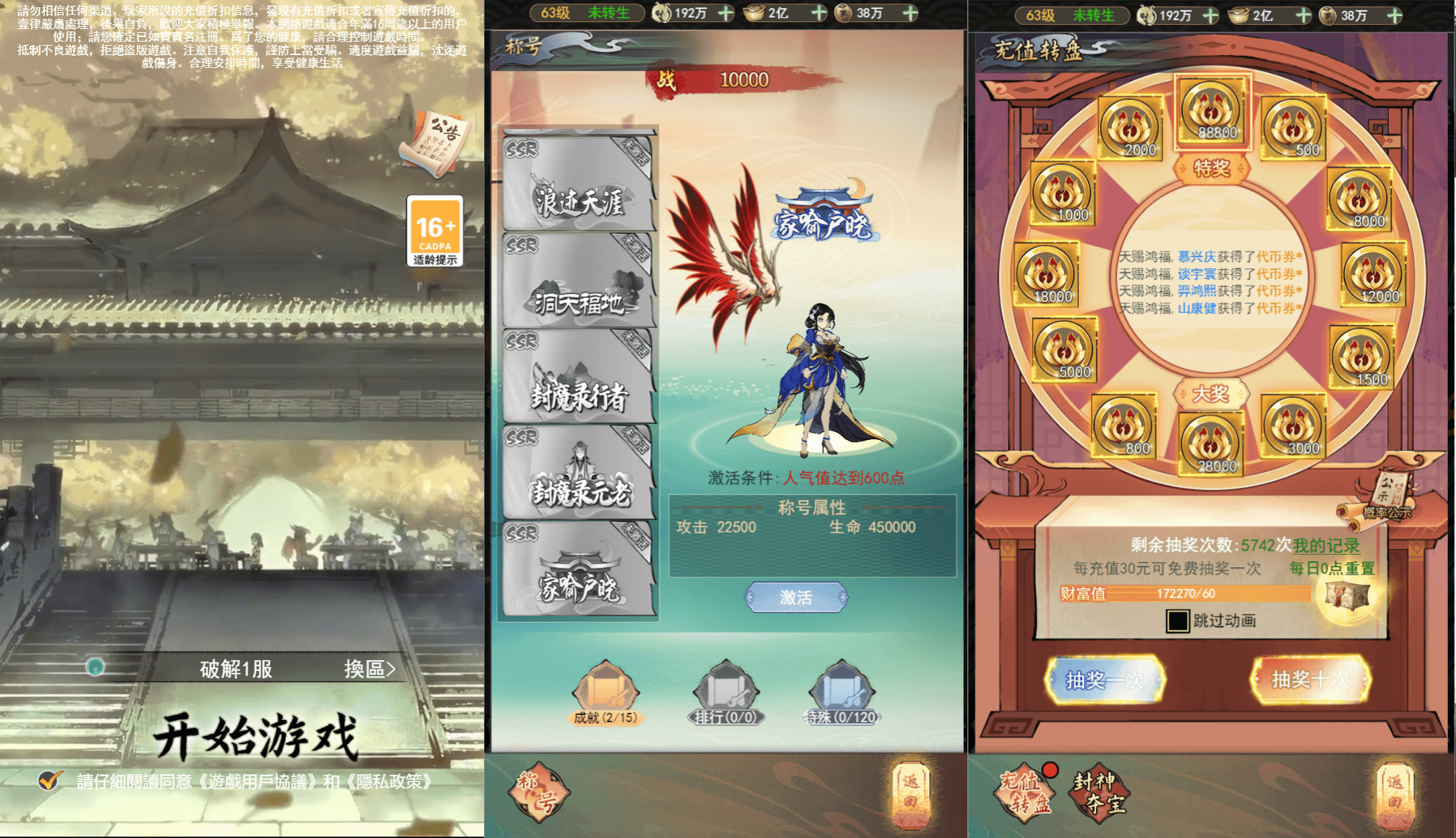 三网H5游戏【天蚕变/器灵宝塔H5】最新整理单机一键即玩镜像端+Linux手工服务端+CDK登录后台+管理后台+GM授权后台+详细搭建教程