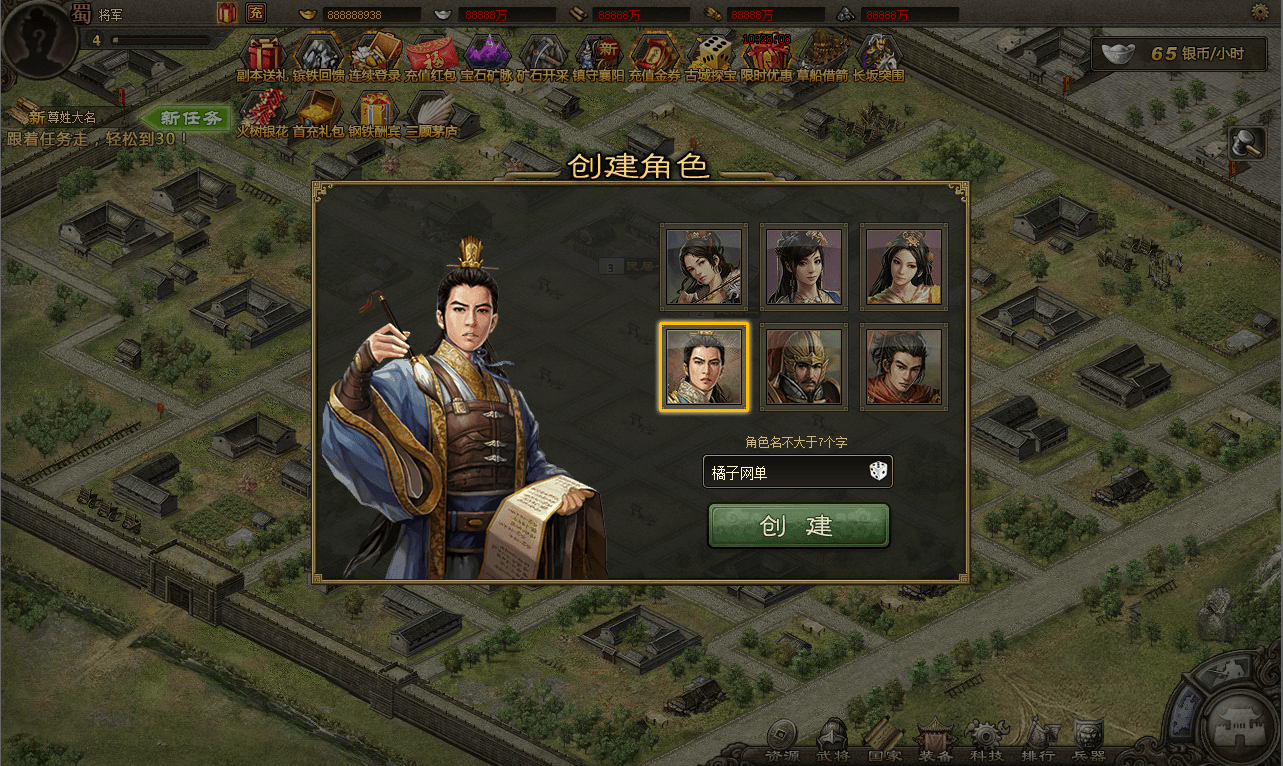 典藏三国策略页游【攻城掠地真觉醒版】最新整理Win系服务端+GM后台+详细搭建教程+视频教程