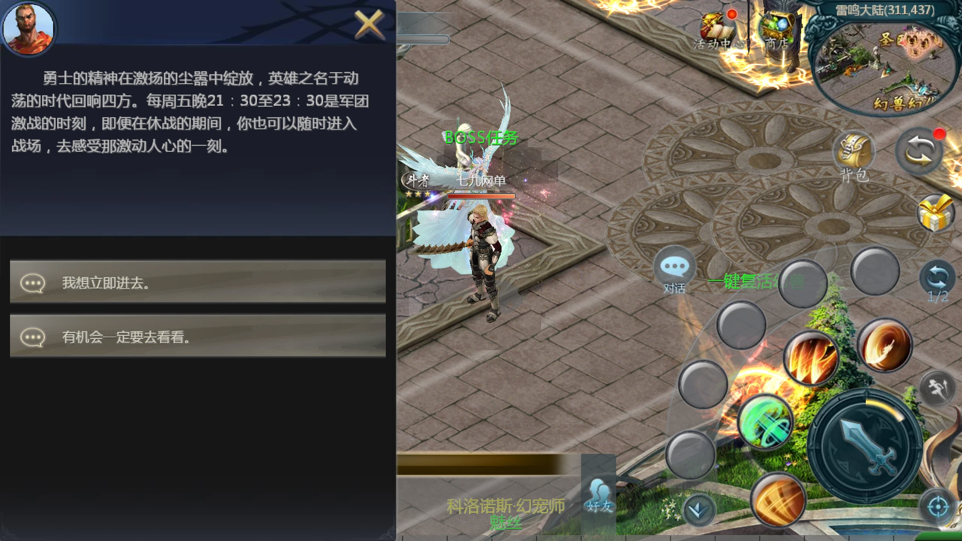 图片[6]|1655互通魔域【盛世魔域三职业商业版】最新整理手工服务端全套+手机APK|七九网单