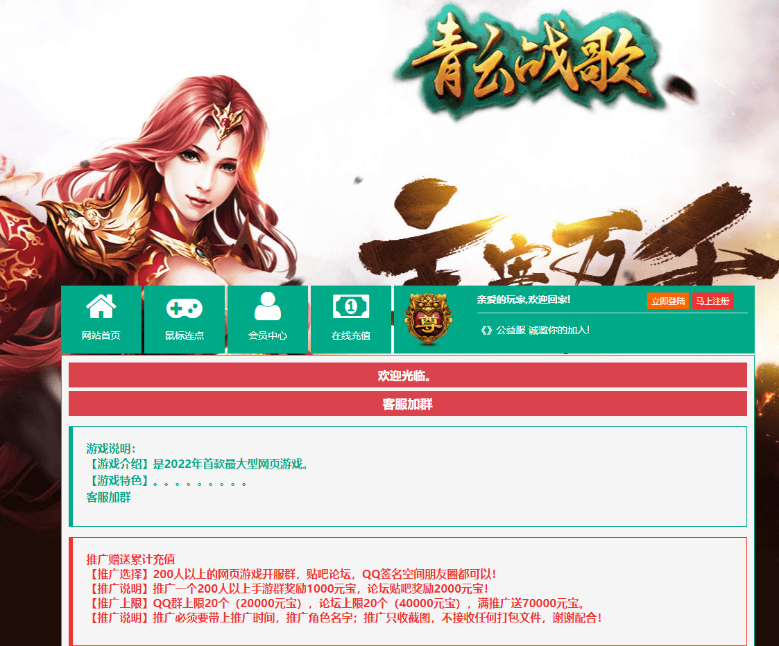 3D魔幻页游【青云战歌】最新整理单机一键即玩端+Win系服务端+GM工具+详细搭建教程