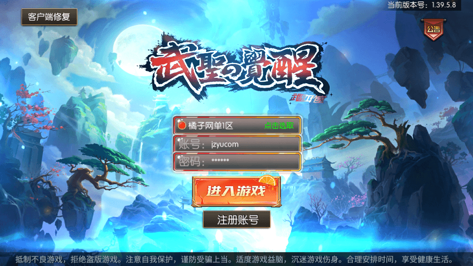 横版闯关手游【全明星之武圣觉醒阿拉德完整版】最新整理单机一键即玩镜像端+Linux手工服务端+WEB管理后台+GM授权后台+安卓+详细搭建教程