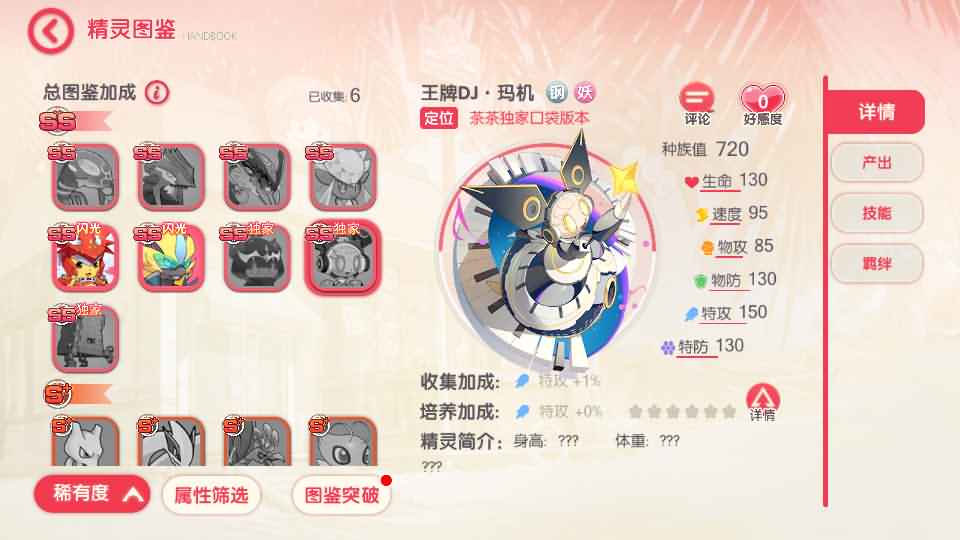 怀旧3D横版卡牌手游【口袋觉醒终极堡垒9SS版】最新整理Ubuntu手工服务端+安卓苹果双端+运营后台+GM后台+详细搭建教程