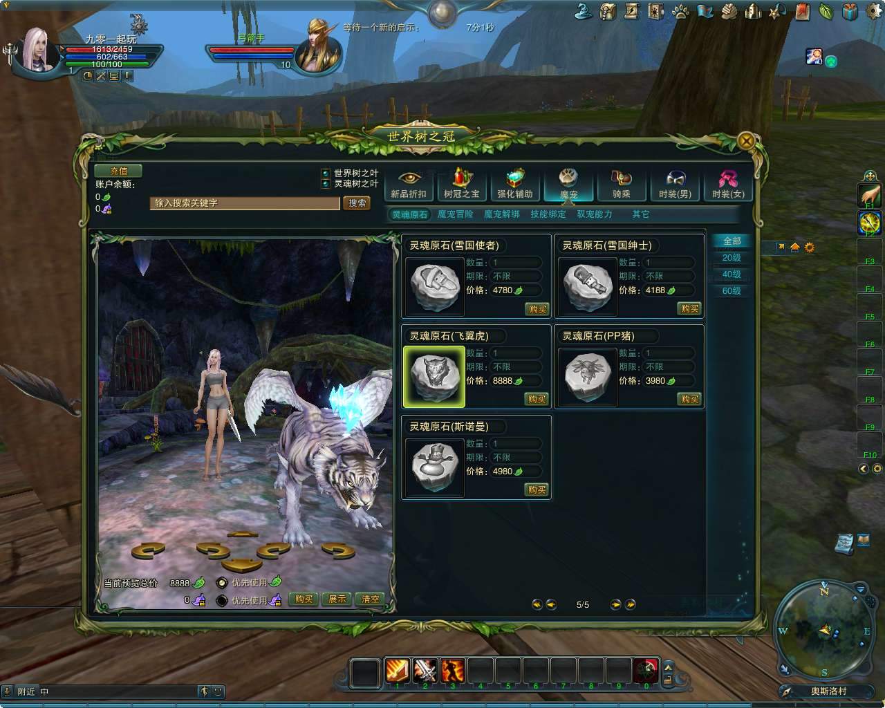 奇幻MMORPG端游【神魔大陆血袭版】最新整理单机一键即玩镜像端+Linux手工端+PC客户端+GM工具+教程