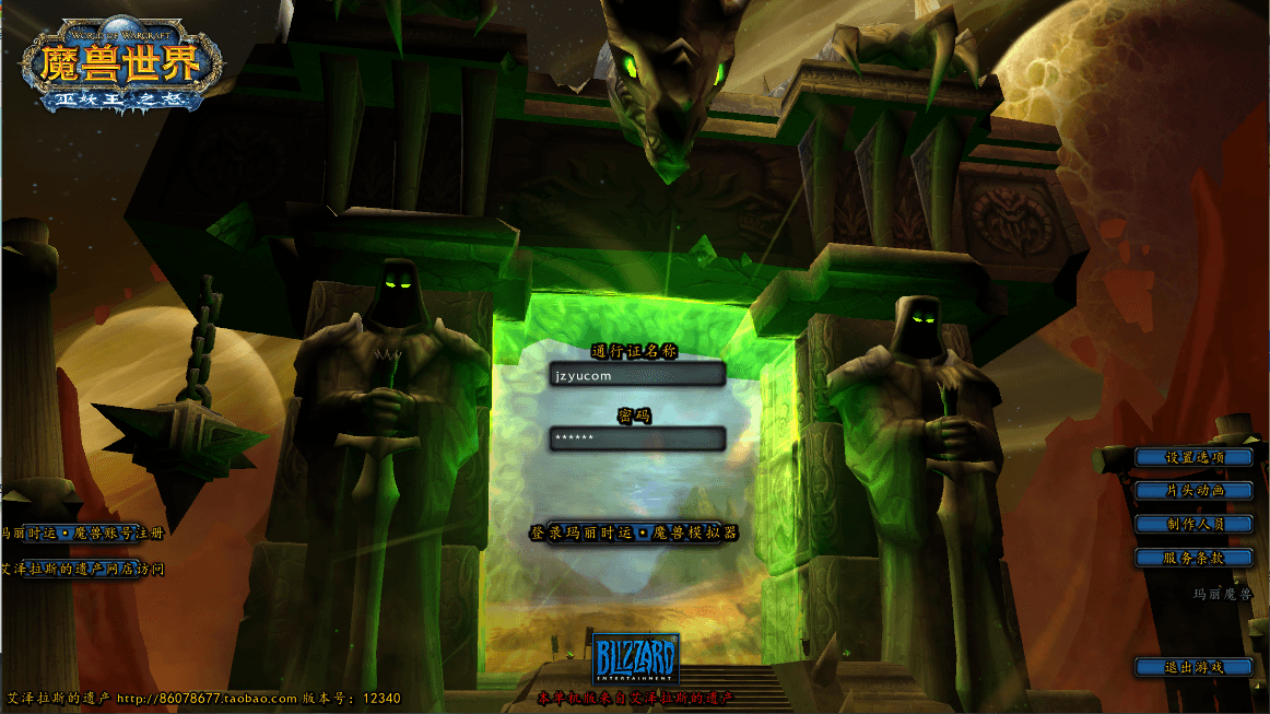 典藏怀旧端游【魔兽世界335玛丽时运魔兽】最新整理Win系服务端+登录器+补丁+GM指令教程+详细搭建教程