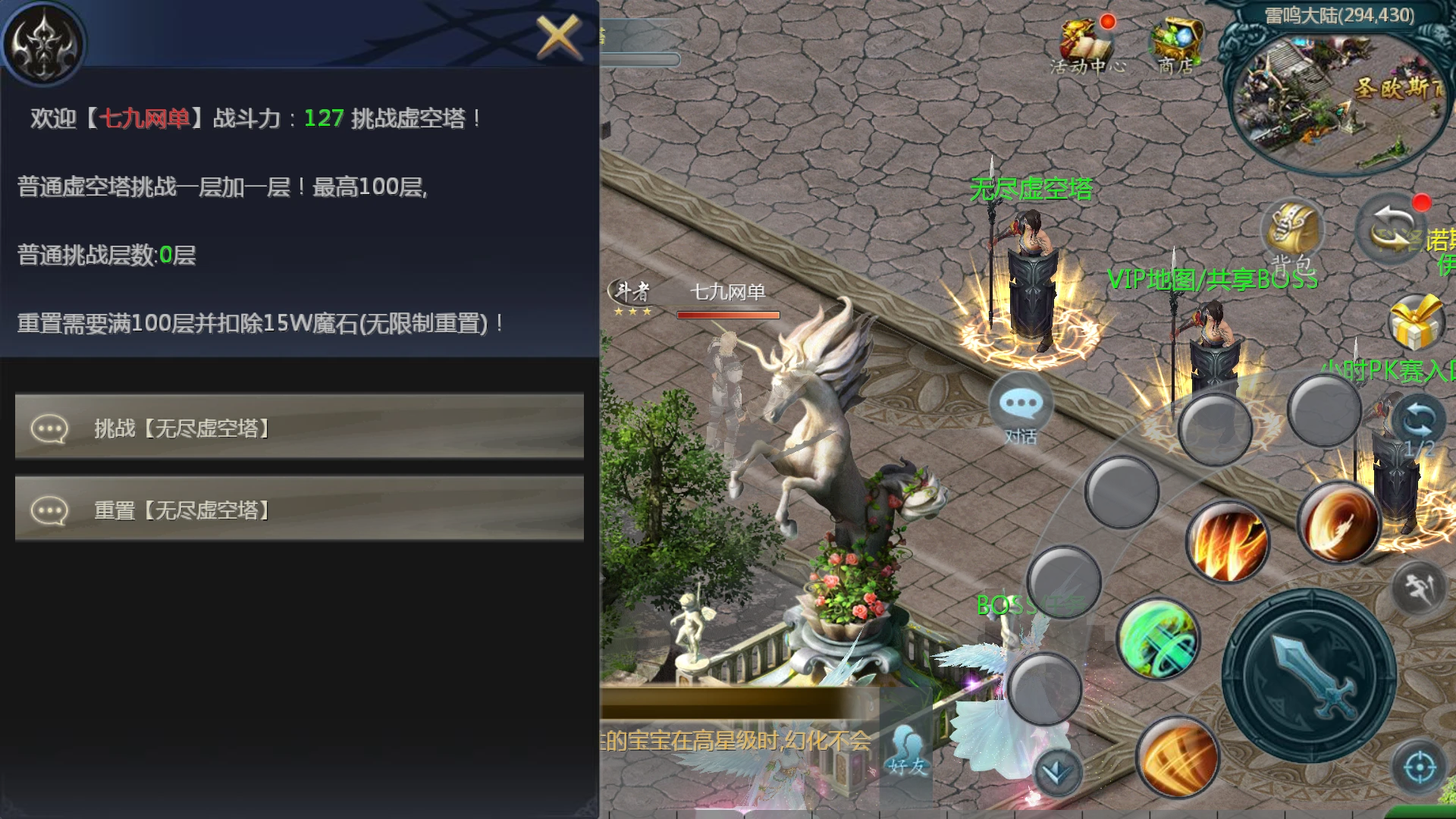 图片[2]|1655互通魔域【盛世魔域三职业商业版】最新整理手工服务端全套+手机APK|七九网单