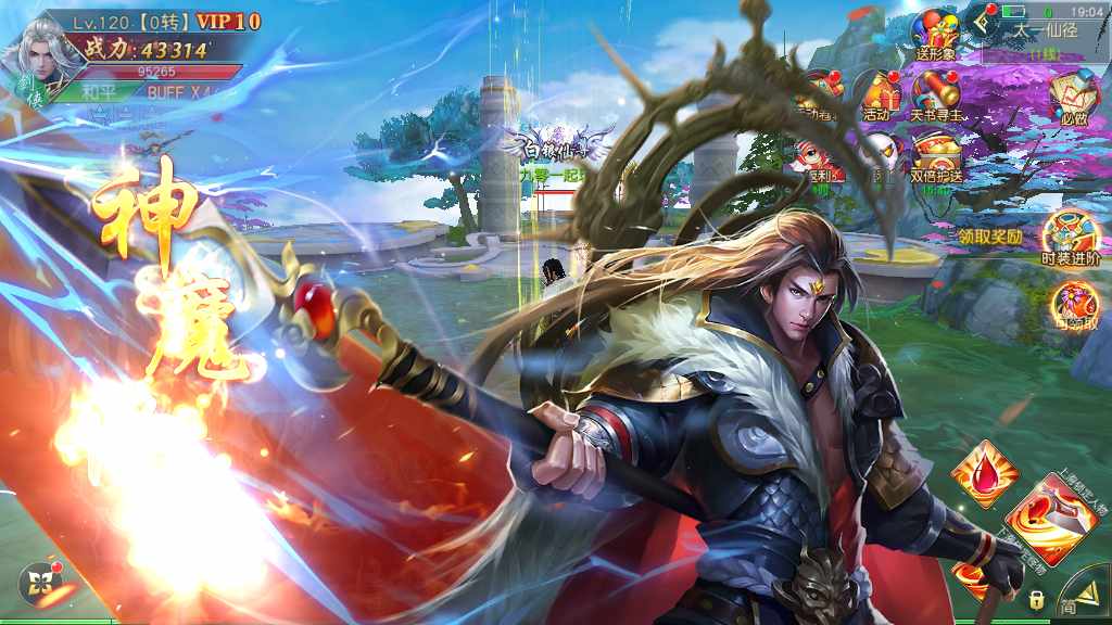 精品3D仙侠手游【上古传说】最新整理Win商业开服端+跨服+多区+运营后台+GM授权后台+安卓苹果双端+假人陪玩+教程【站长亲测】