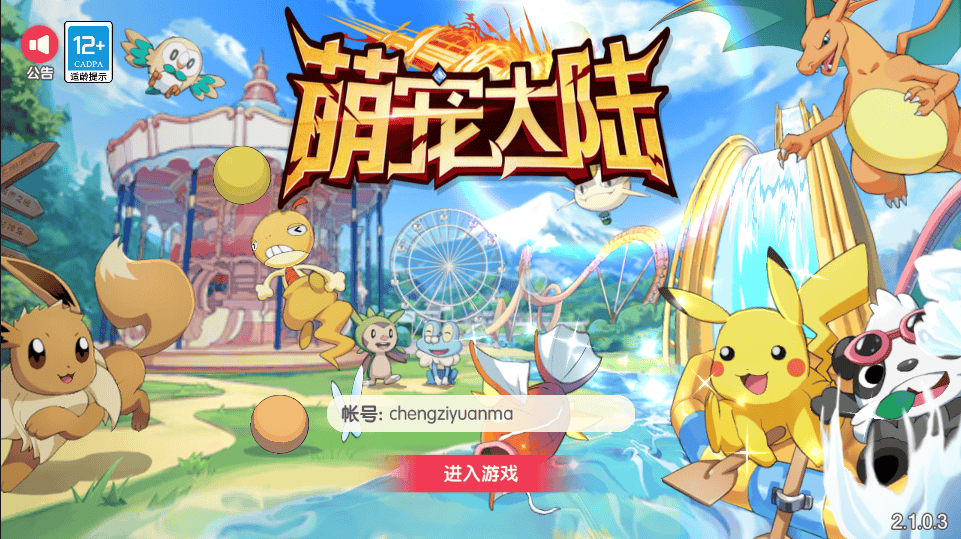 横版卡牌手游【口袋神话V14版】最新整理Linux手工服务端+安卓+后台+GM授权后台+详细搭建教程