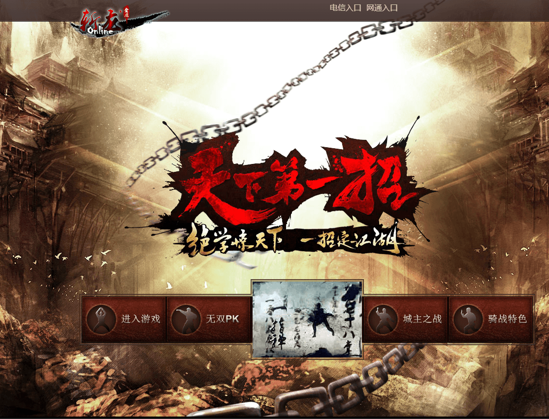 典藏武侠页游【刀剑2之论剑天下】最新整理Win系服务端+GM工具+详细搭建教程