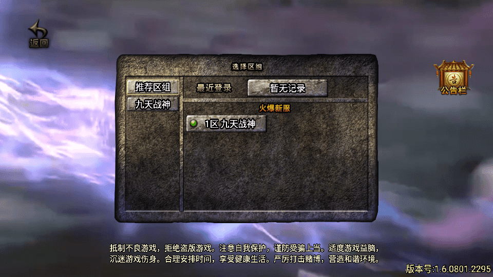 战神引擎传奇手游【九天至尊终极小极品第二版-白猪3.1】最新整理单机一键即玩镜像服务端+WIN系服务端+安卓苹果双端+GM后台+详细搭建教程