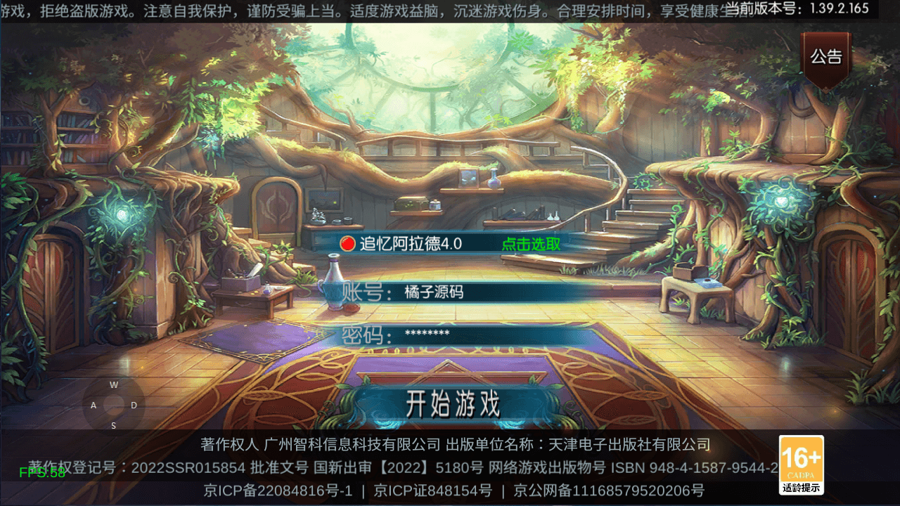 横版闯关手游【追忆阿拉德4.0完整版-60帧】最新整理Linux手工服务端+配套表+WEB管理后台+GM授权后台+安卓苹果双端+详细搭建教程