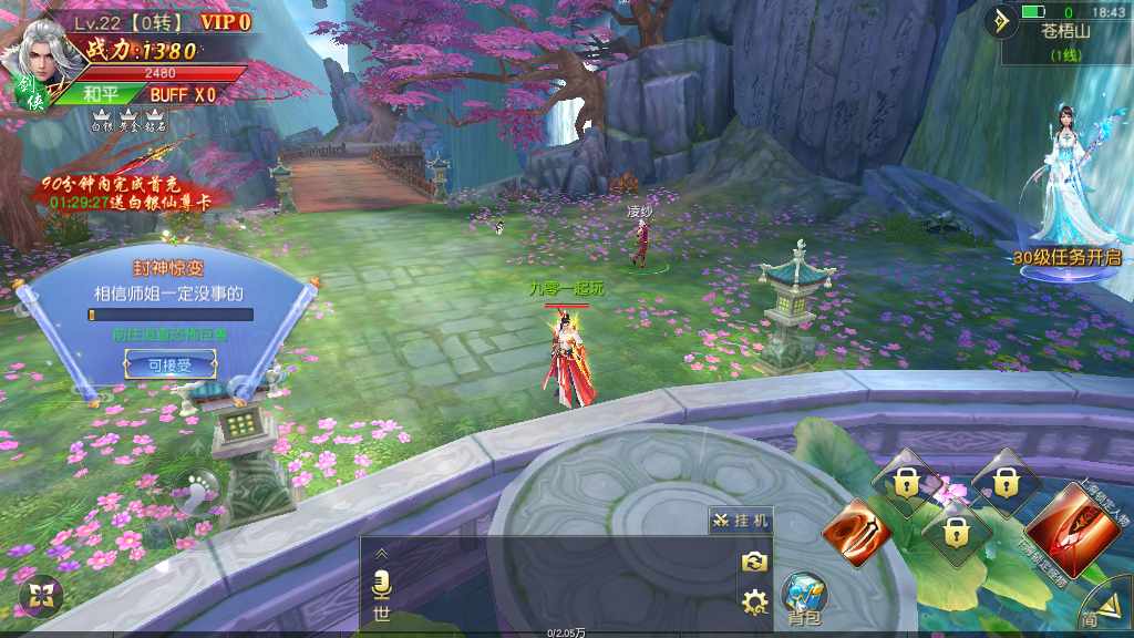 精品3D仙侠手游【上古传说】最新整理Win商业开服端+跨服+多区+运营后台+GM授权后台+安卓苹果双端+假人陪玩+教程【站长亲测】