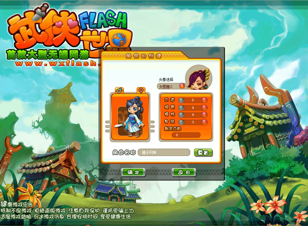 典藏武侠页游【武侠世界】最新整理WIN系服务端+元宝修改教程+详细搭建教程