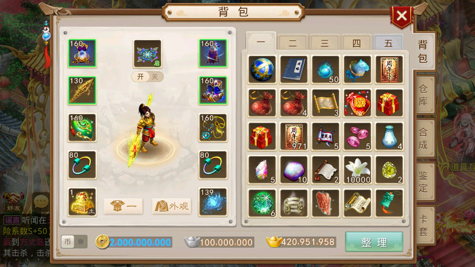 经典回合手游【问道-天眼微变】最新整理WIN系特色服务端+安卓苹果双端+搭建教程