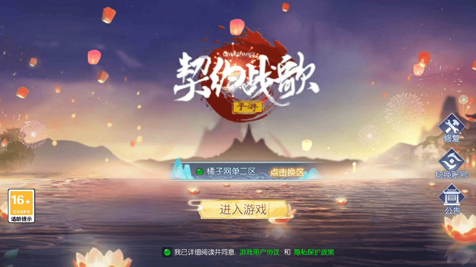 3D仙侠手游【天之禁-契约战歌跨服版】最新整理单机一键即玩镜像端+WIN系服务端+多区+跨服+安卓+运营后台+GM清包授权后台+详细搭建教程+视频教程