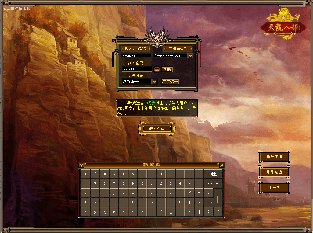 典藏怀旧端游【天龙八部之大河马武道三天机版】最新整理单机一键即玩镜像端+Linux手工端+PC客户端+GM工具+详细搭建教程