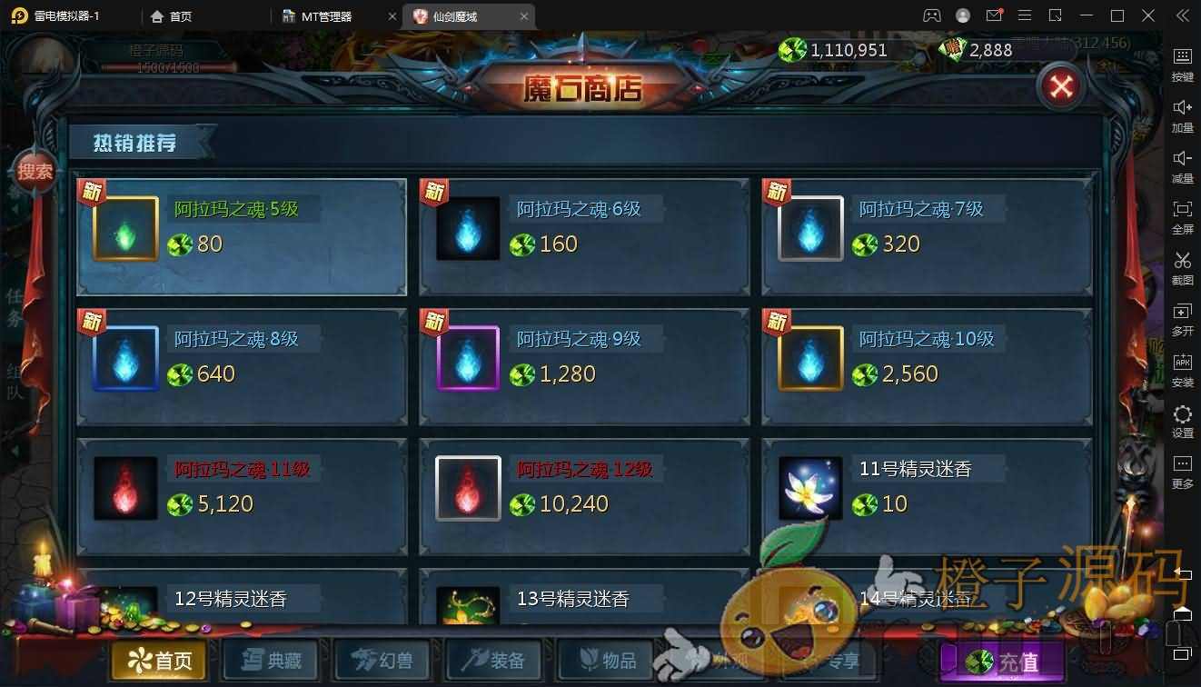 3D魔幻手游【仙剑魔域】最新整理Win系服务端+安卓+GM工具+详细搭建教程