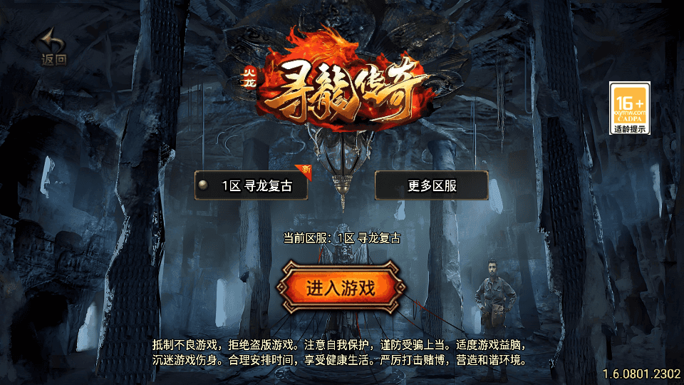 战神引擎传奇手游【寻龍新UI白猪3.1】最新整理WIN系复古服务端+安卓苹果双端+GM授权物品后台+详细搭建教程