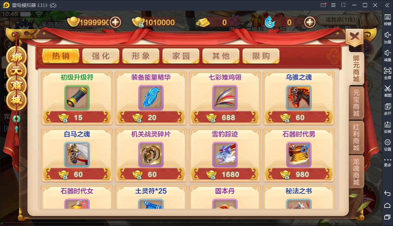 Q萌怀旧手游【热血江湖神武版】8月整理WIN一键既玩服务端+GM后台+安卓苹果双端插图16