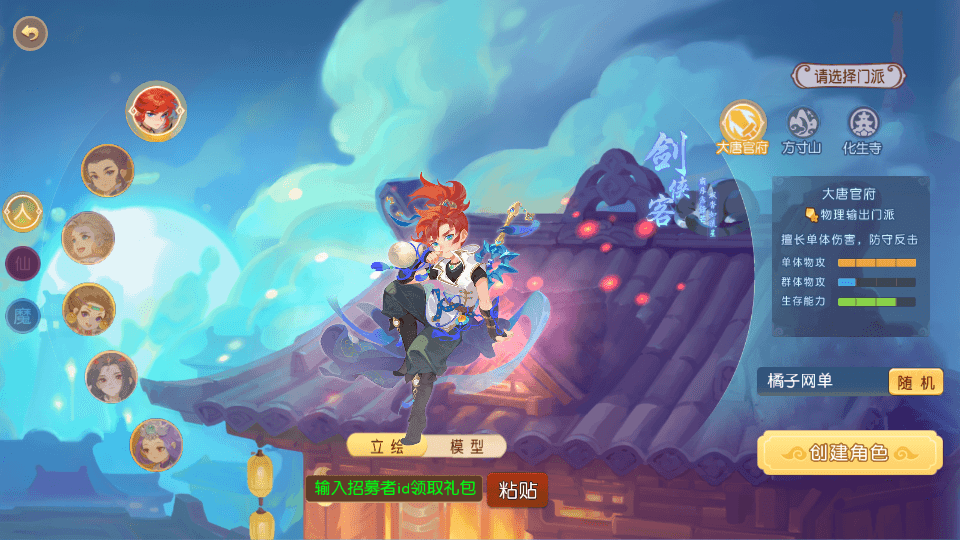 MT3换皮梦幻【幻月星辰尊享挂机版】最新整理单机一键即玩镜像端+Linux手工服务端+安卓苹果双端+GM后台+详细搭建教程+全套源码