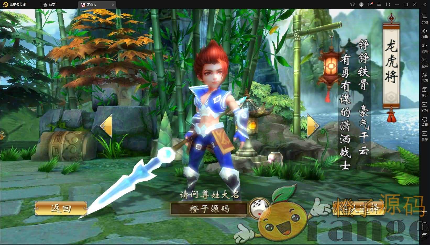 稀有手游【不良人】最新整理一键即玩端+安卓苹果双端+精美开区主页