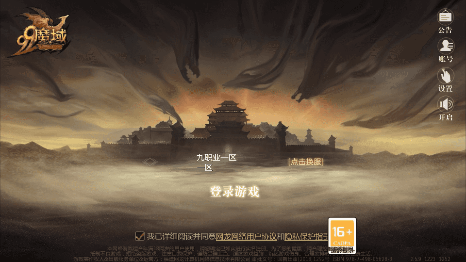 1655互通魔域【龙哥圣装辉煌魔域第二季200级】最新整理Win系半手工服务端+本地验证+本地注册+全套工具+详细搭建教程