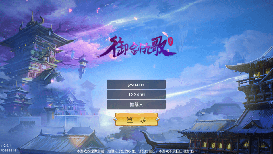 唯美3D仙侠手游【御剑九歌】最新整理Win系服务端+多区跨服+安卓苹果双端+管理后台+GM授权后台+详细搭建教程