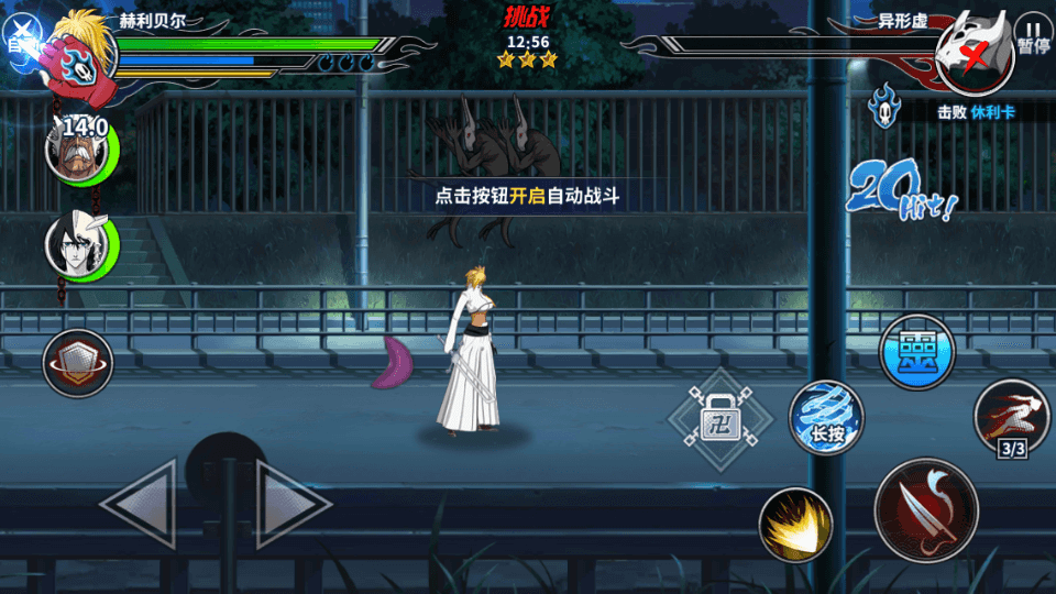 横版闯关手游【境界·死神激斗】最新整理单机一键即玩镜像端+Linux手工服务端+网页注册+GM授权后台+安卓苹果双端+详细搭建教程+视频教程