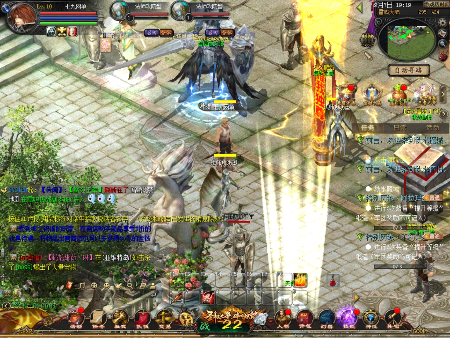 1655互通魔域【99魔域6职业商业版】最新整理手工服务端全套+手机APK