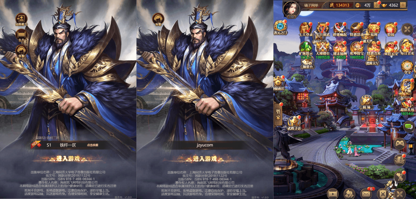 三网H5游戏【铁杆三国H5内购版】最新整理单机一键即玩镜像端+Linux手工服务端+GM后台+详细搭建教程