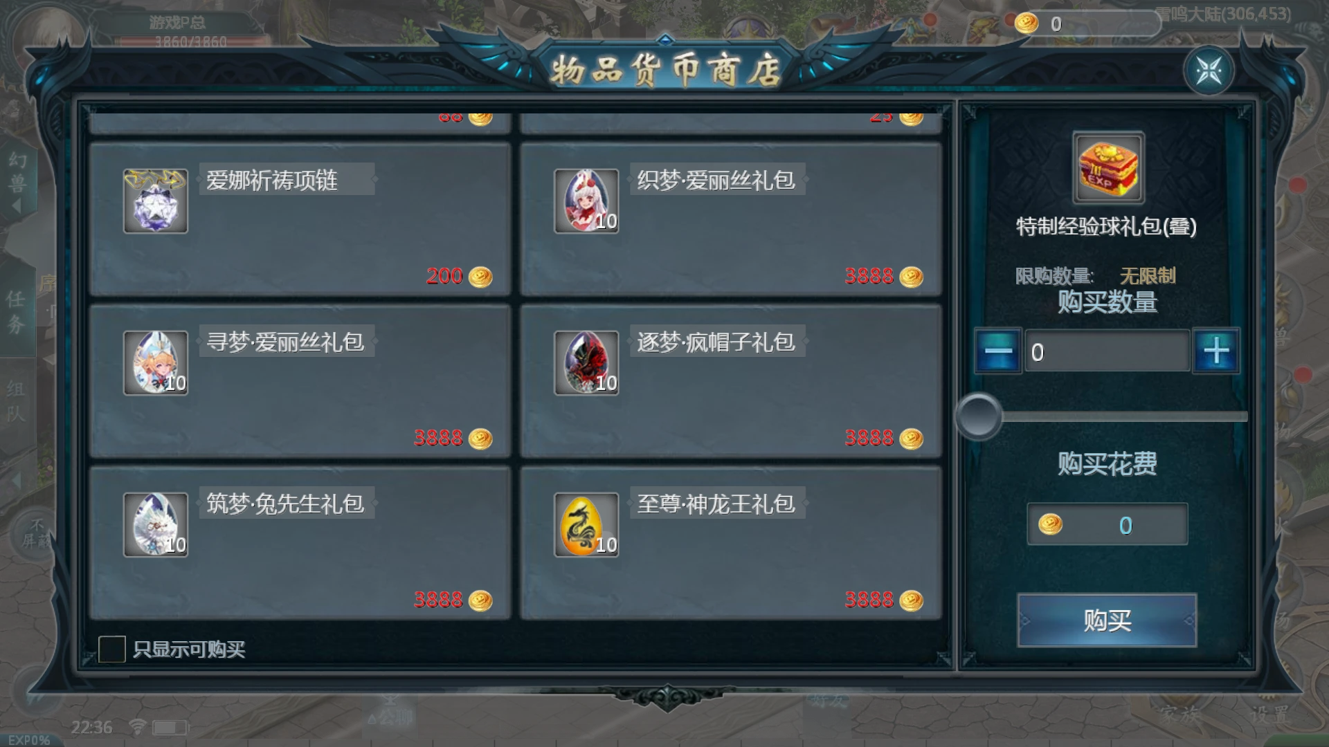 图片[6]|1655互通魔域【月神魔域三职业商业版】最新整理手工服务端全套+手机APK|七九网单