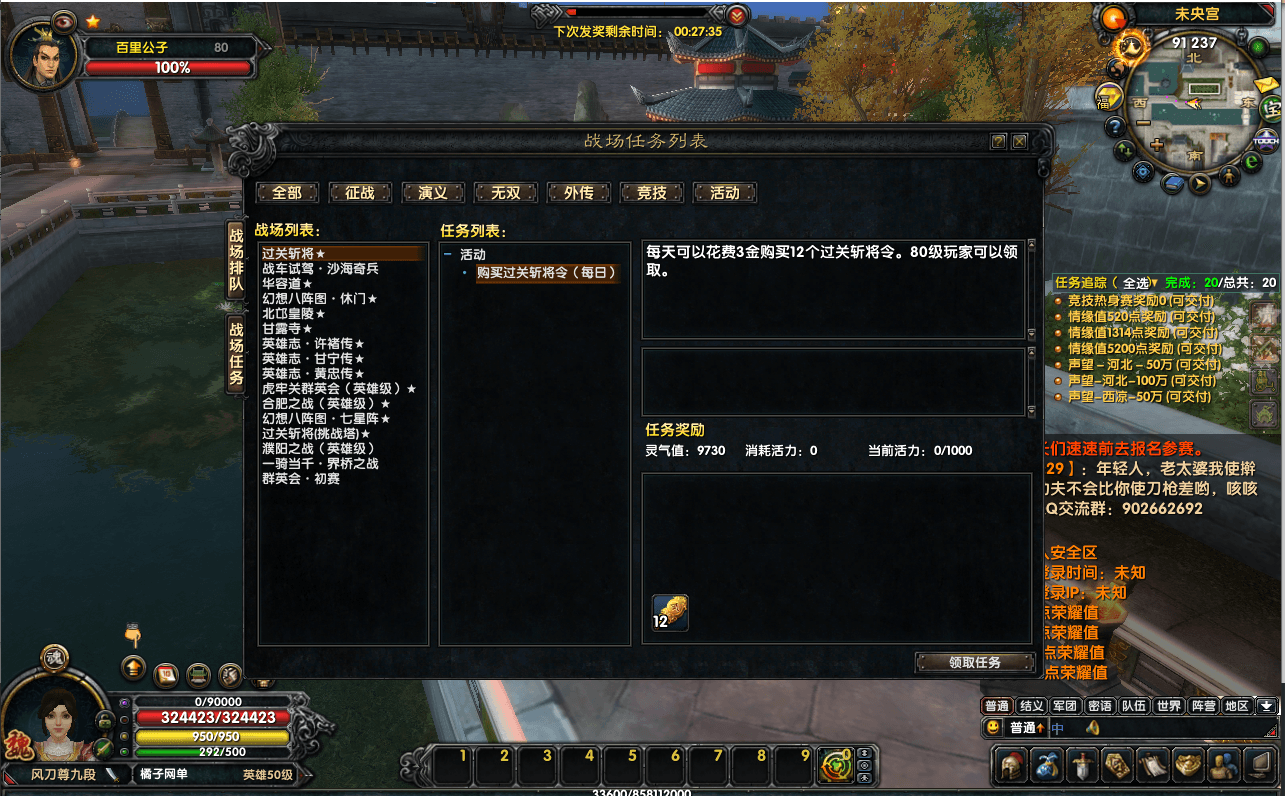 典藏武侠端游【赤壁三分天下之夺魄之刃】最新整理单机一键即玩镜像端+Linux手工服务端+PC客户端+GM工具+详细搭建教程