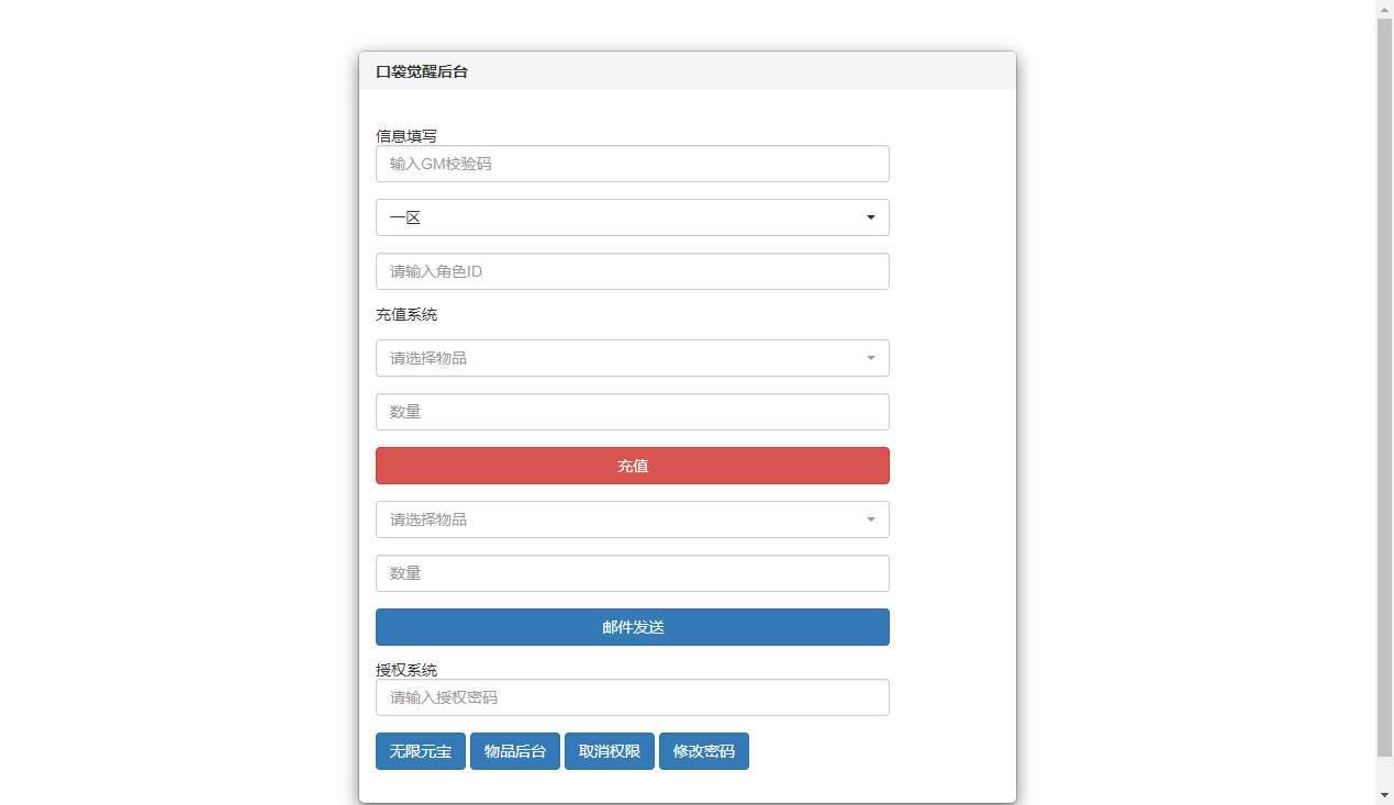 怀旧3D横版卡牌回合手游【口袋觉醒跨服冠军皮卡丘】2025最新整理单机一键即玩镜像端+Linux手工服务端+管理后台+网页注册+GM授权后台+教程【站长亲测】