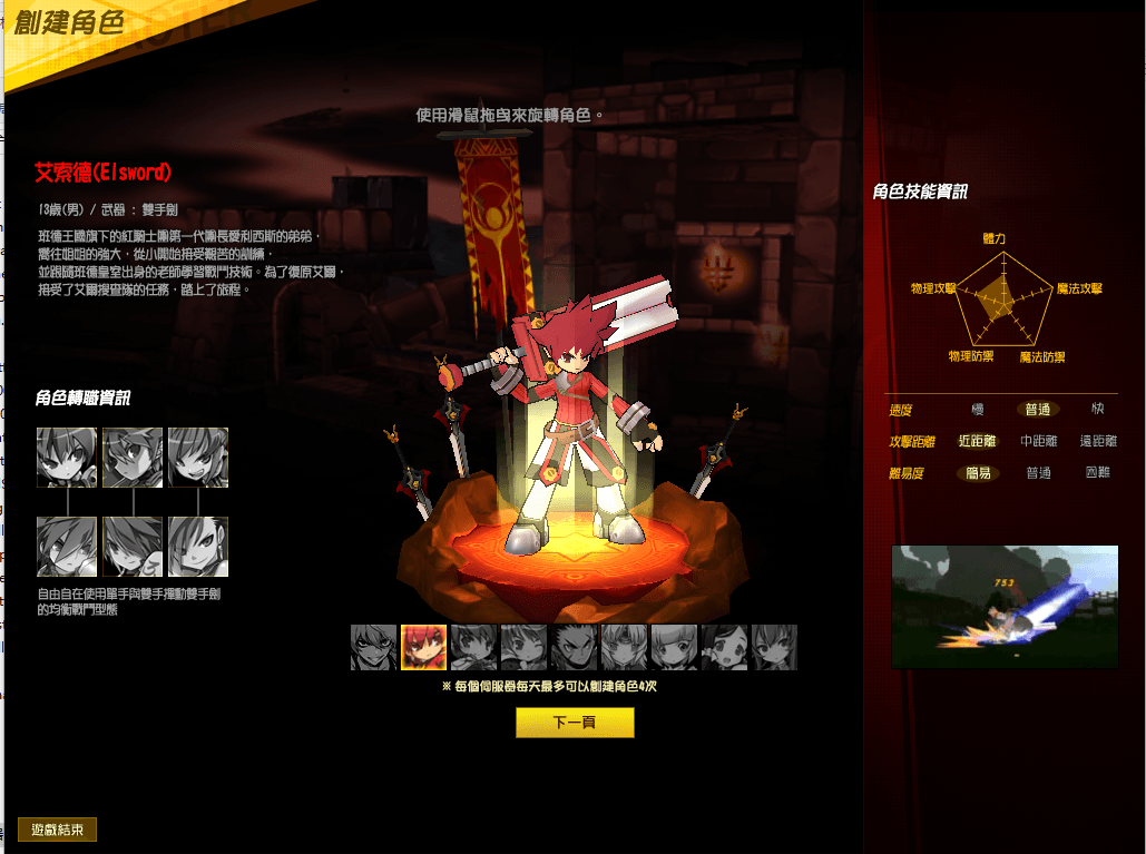 3D横版格斗端游【艾尔之光】最新整理WIN系服务端+PC客户端+详细搭建教程