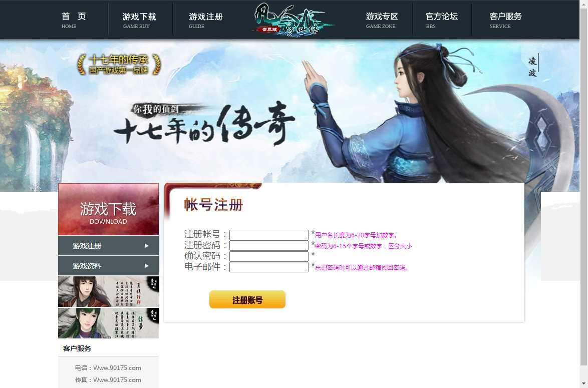 典藏怀旧端游【凡人修仙传online】最新整理Win一键即玩服务端+PC客户端+GM工具+教程
