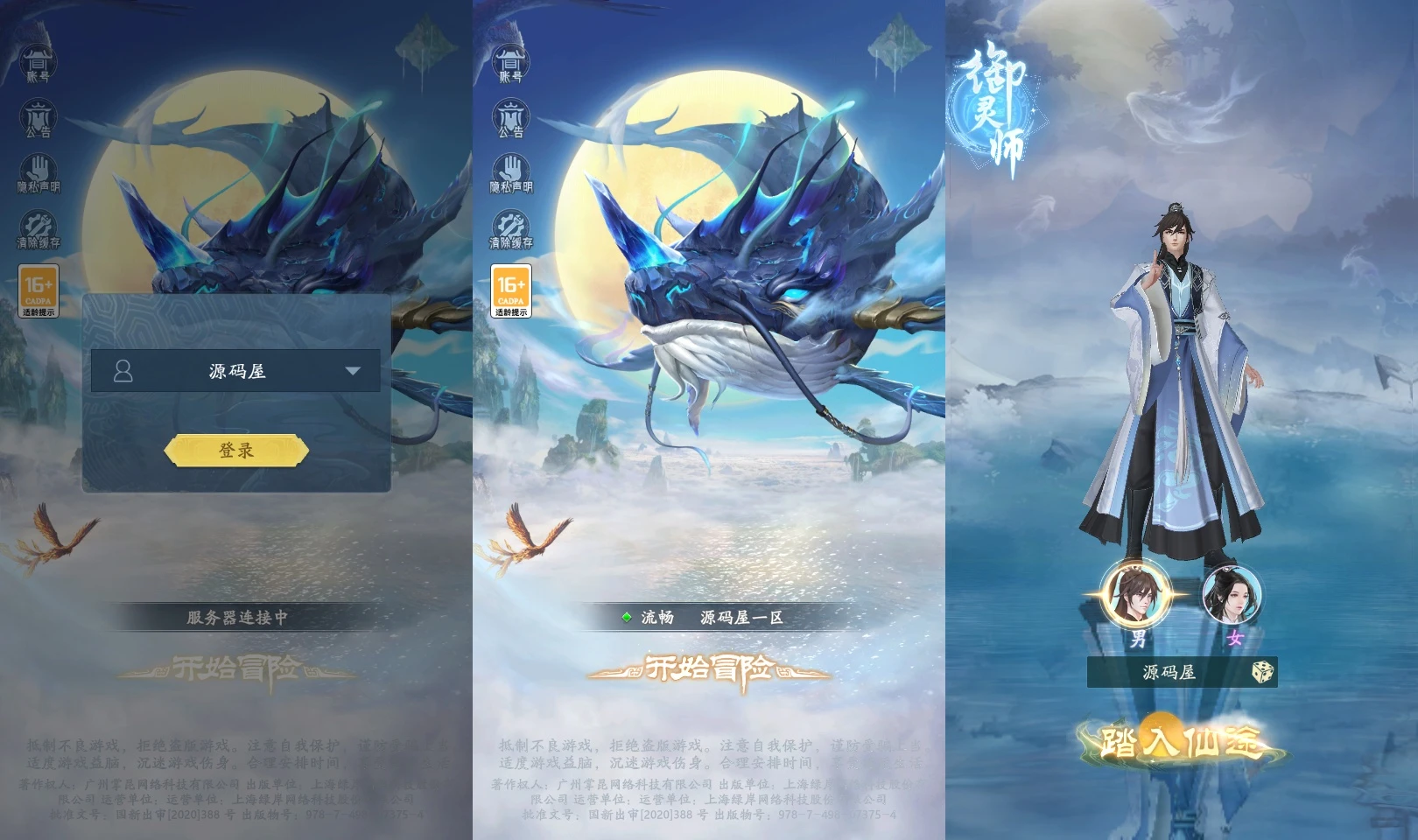 卡牌回合手游【九州異獸錄代金券内购版】最新整理单机一键即玩镜像端+Win系服务端+GM授权后台+CDK授权后台+安卓+详细搭建教程+全套源码